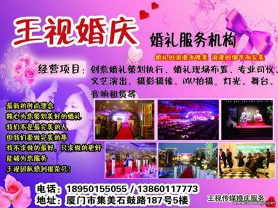 廈門王視文化傳播 專業婚慶活動策劃，打造您的專屬浪漫慶典