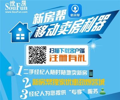 中介熱衷新房銷售，一二手聯(lián)動春交會前引爆市場