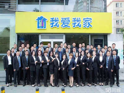 北京我愛我家房地產經紀學院南路分公司 專業(yè)房產經紀服務的領航者
