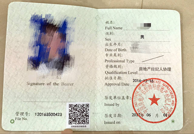 如何辨識房地產經紀人三證？房地產經紀行業專業資質全解析